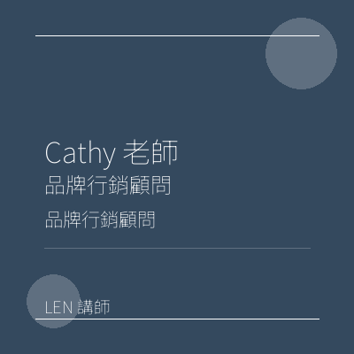 Cathy 老師